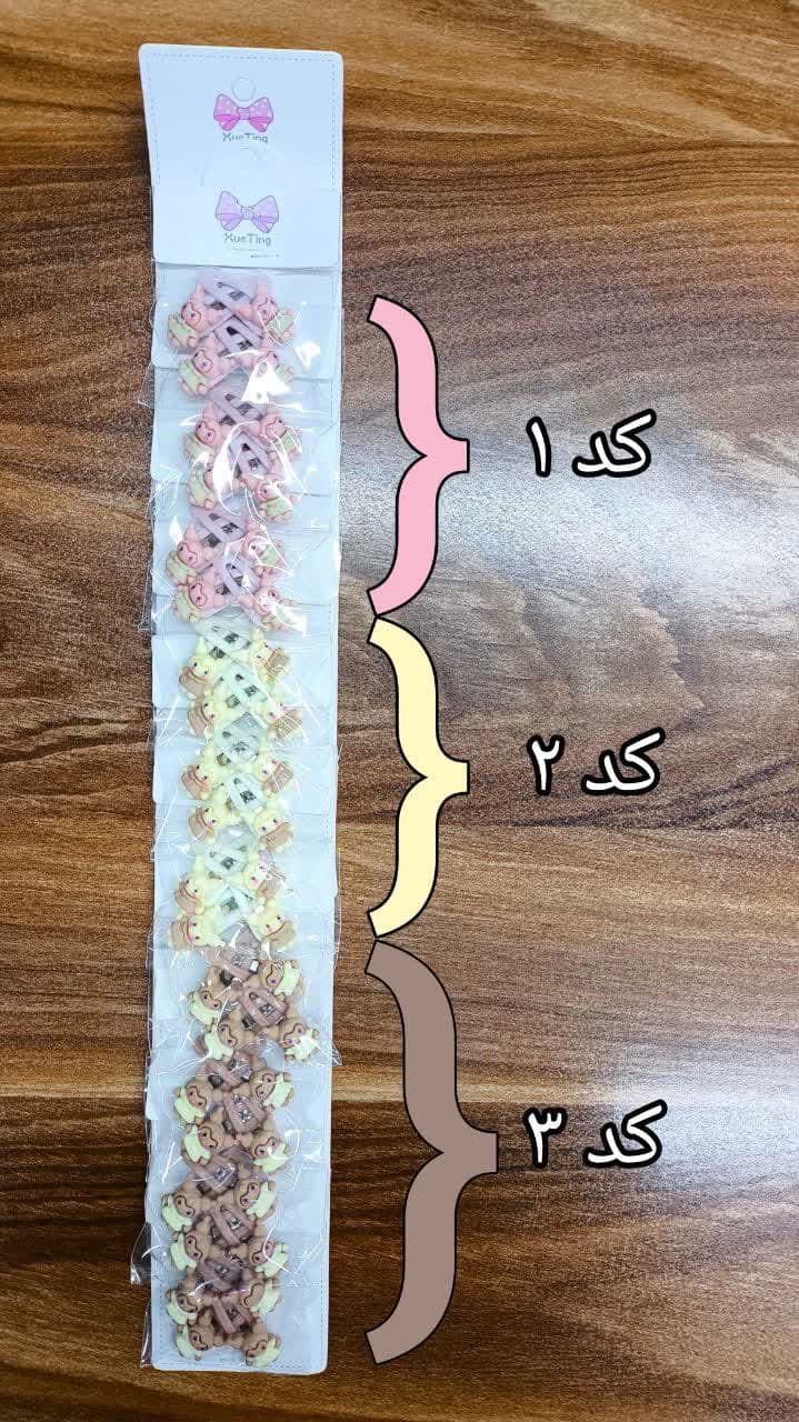 گیرمو 4 عددی کودکانه کد4